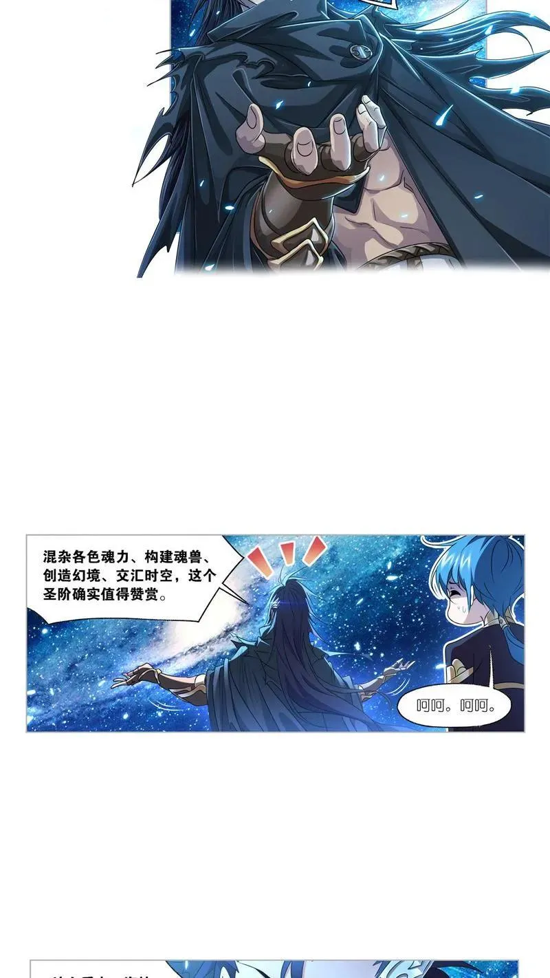 第270话 勇敢向前（1） 第28页