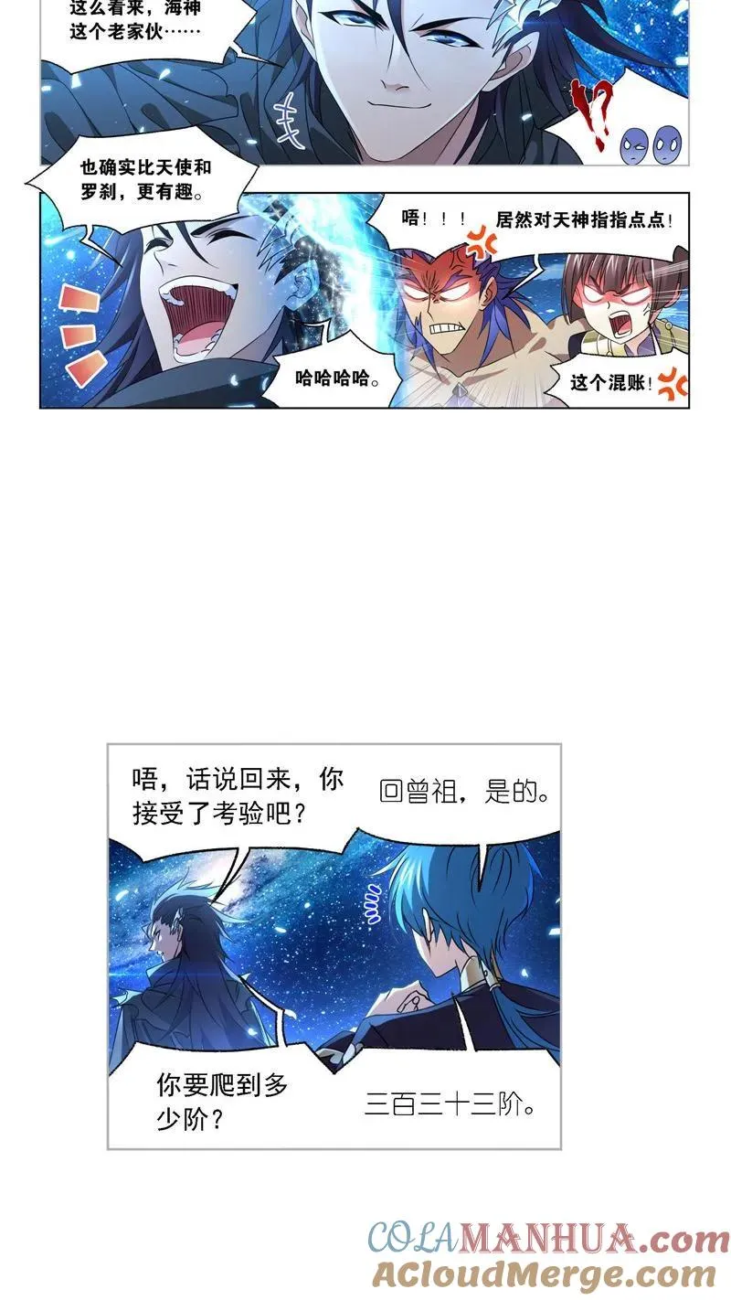 第270话 勇敢向前（1） 第29页