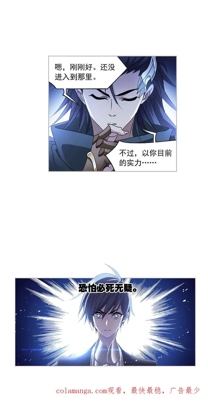 第270话 勇敢向前（1） 第30页