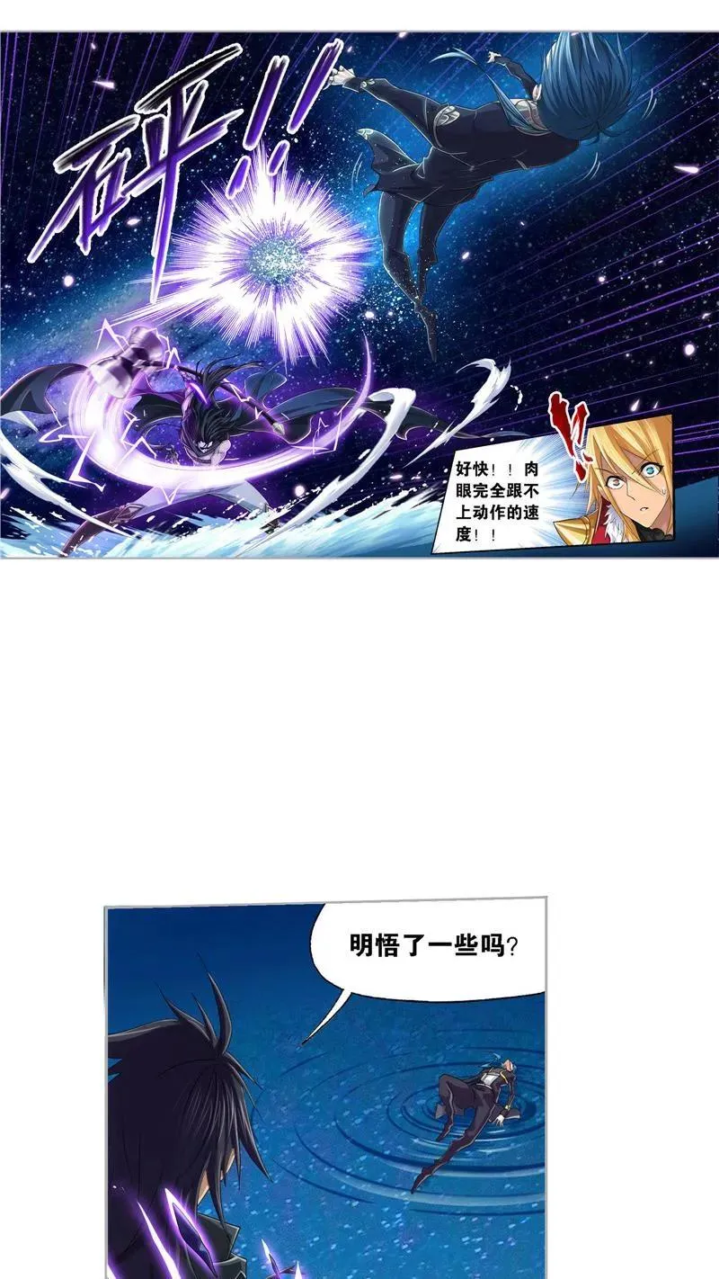 第270话 勇敢向前（2） 第8页
