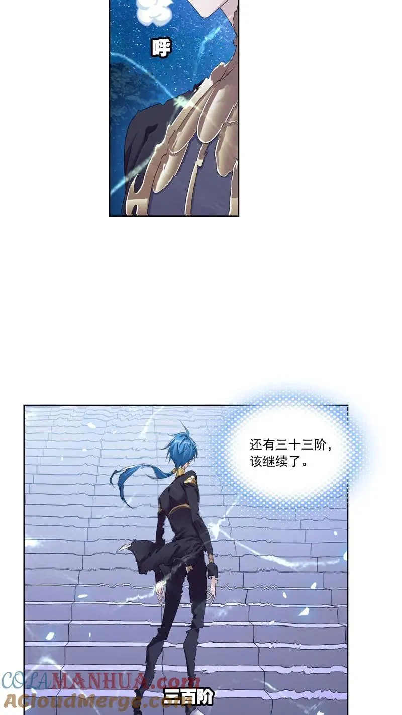 第270话 勇敢向前（2） 第13页