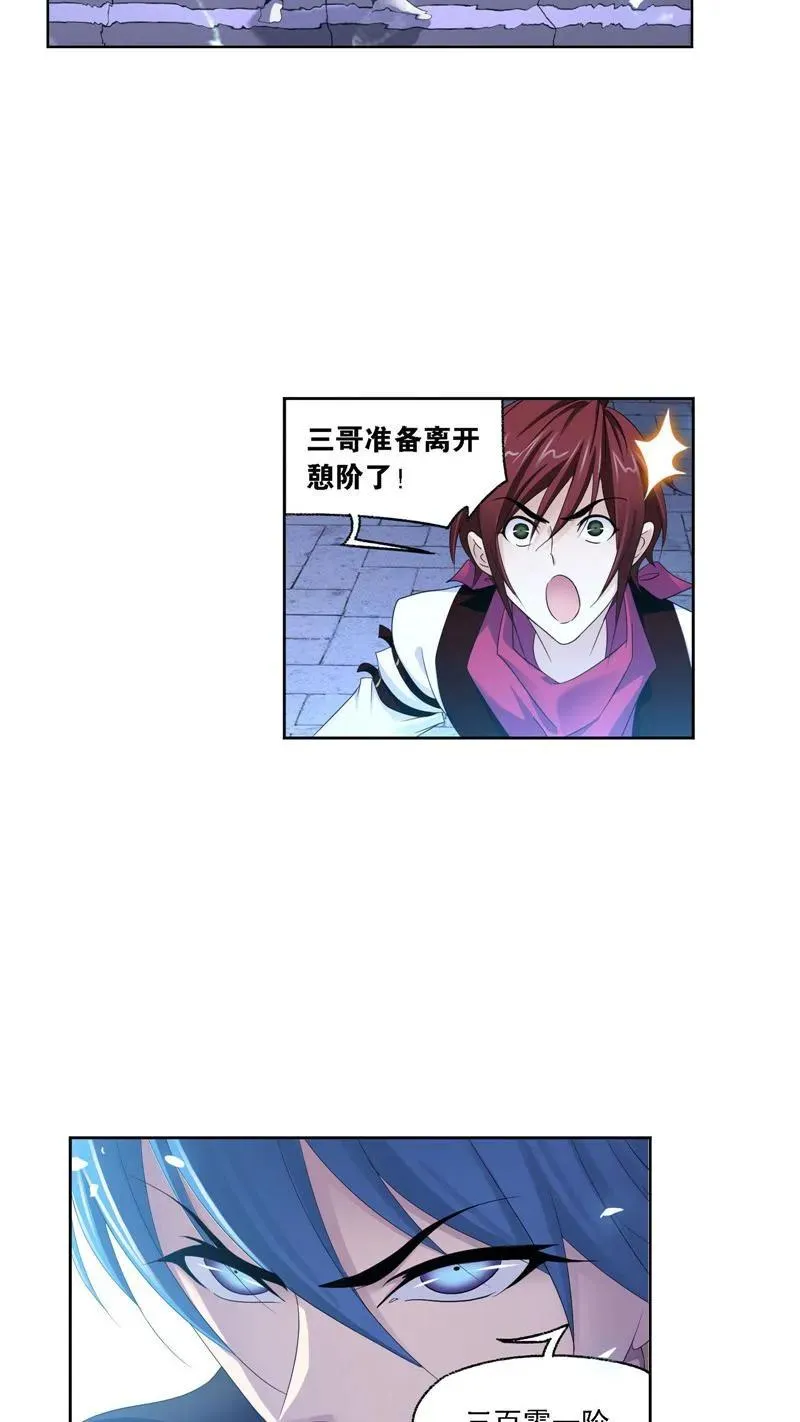 第270话 勇敢向前（2） 第14页