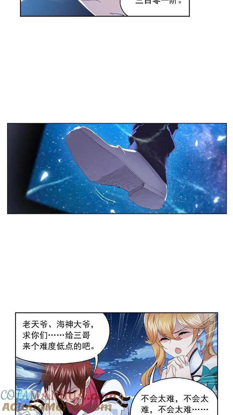 第270话 勇敢向前（2） 第15页