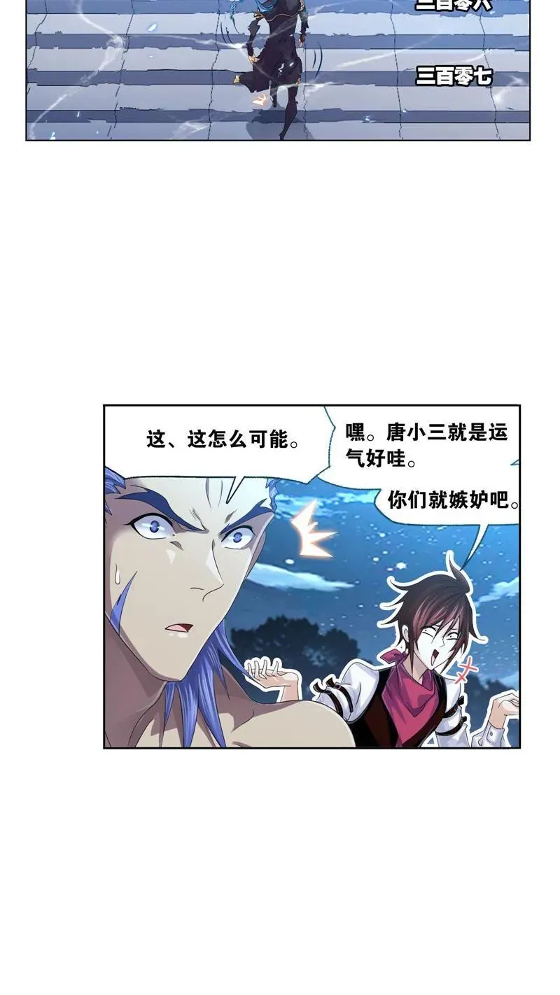第270话 勇敢向前（2） 第20页