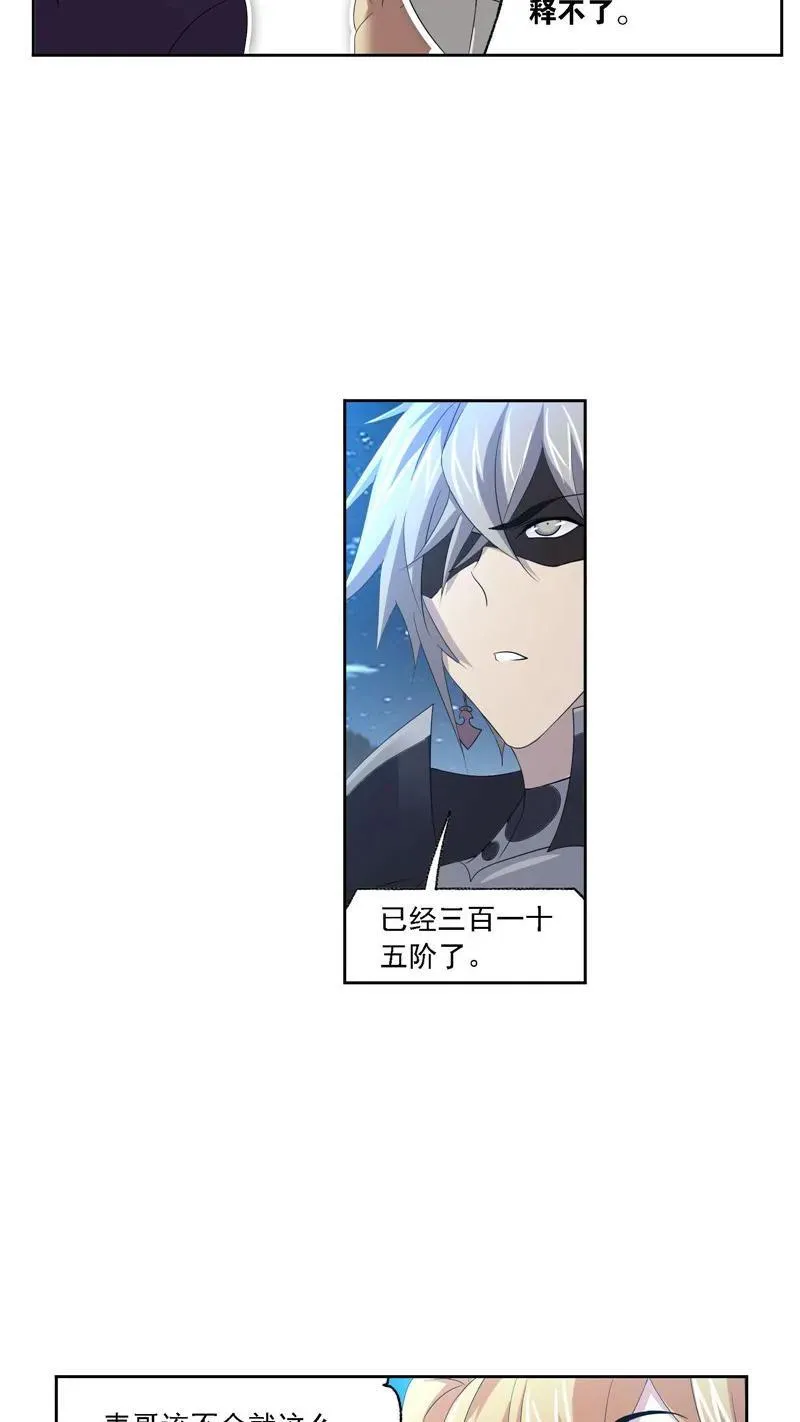 第270话 勇敢向前（2） 第22页