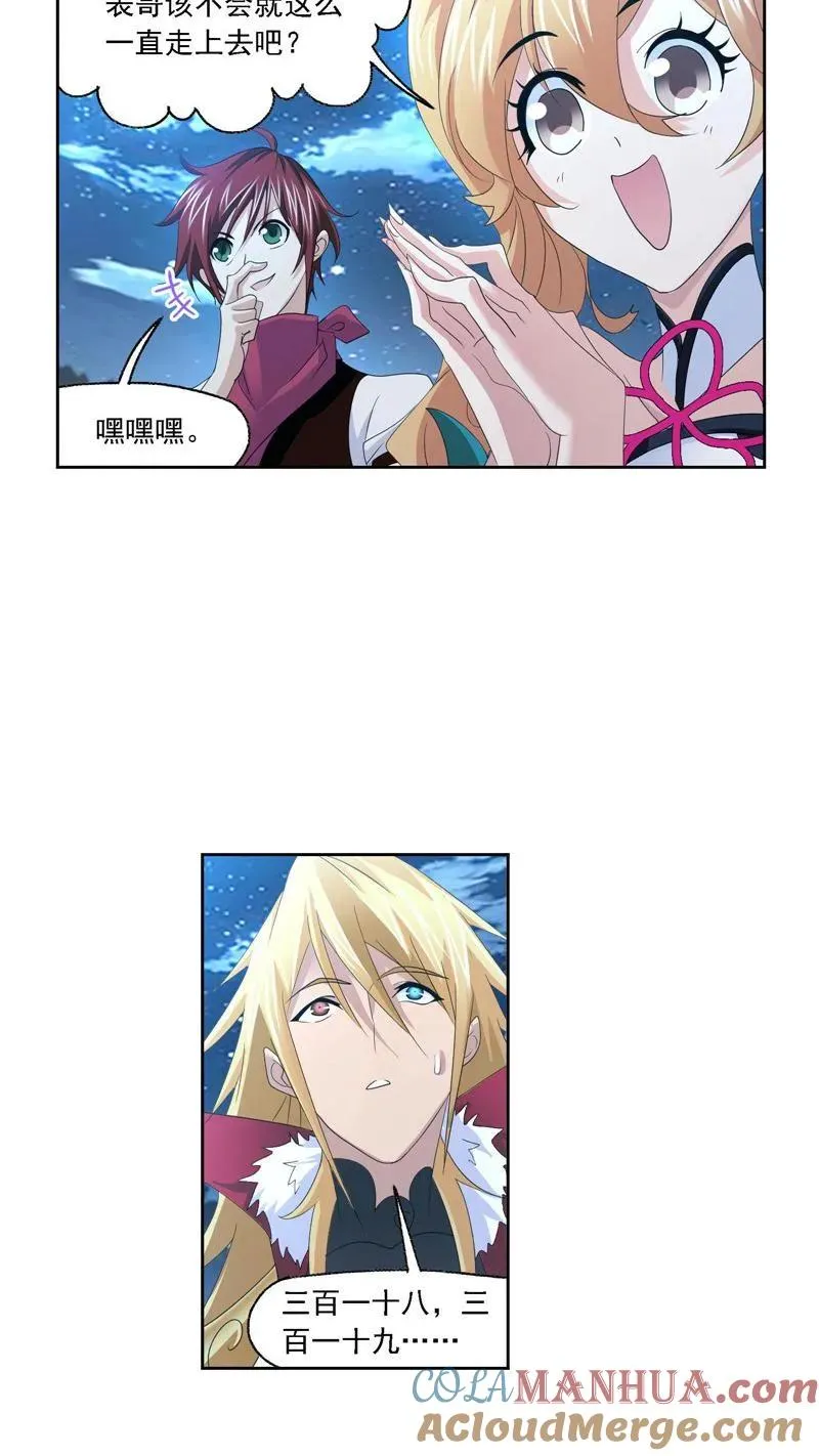 第270话 勇敢向前（2） 第23页