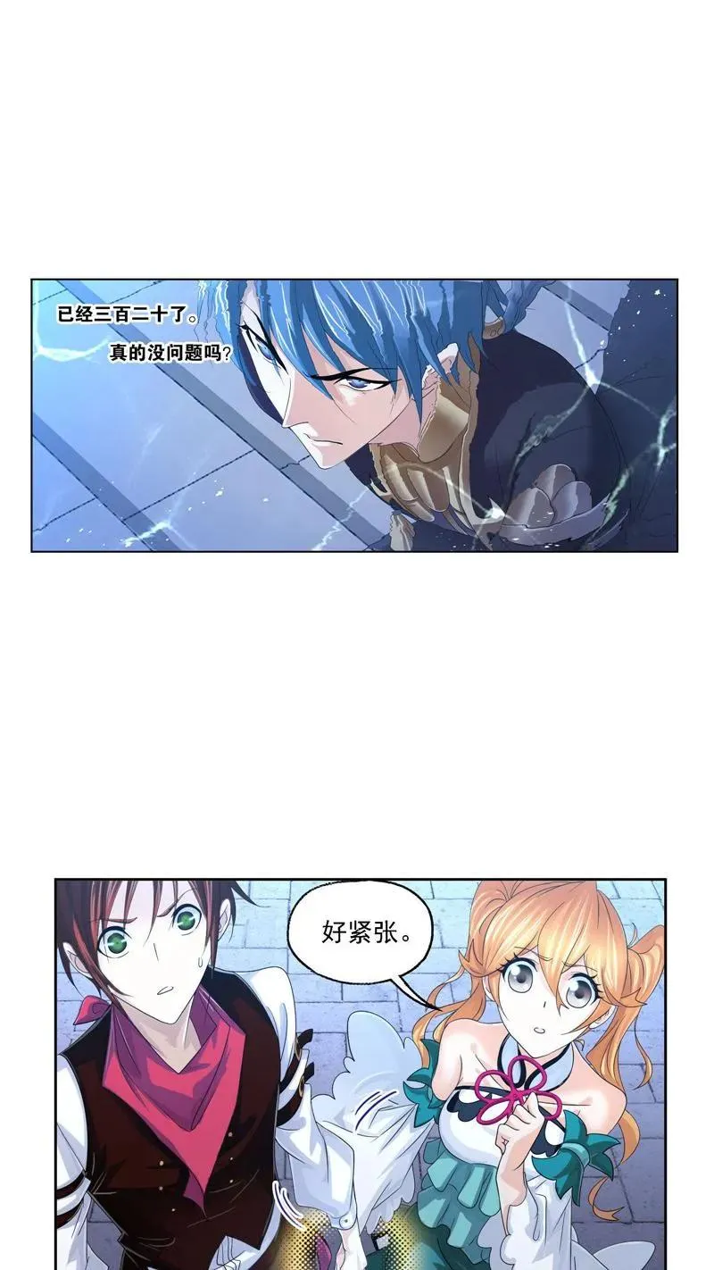 第270话 勇敢向前（2） 第24页