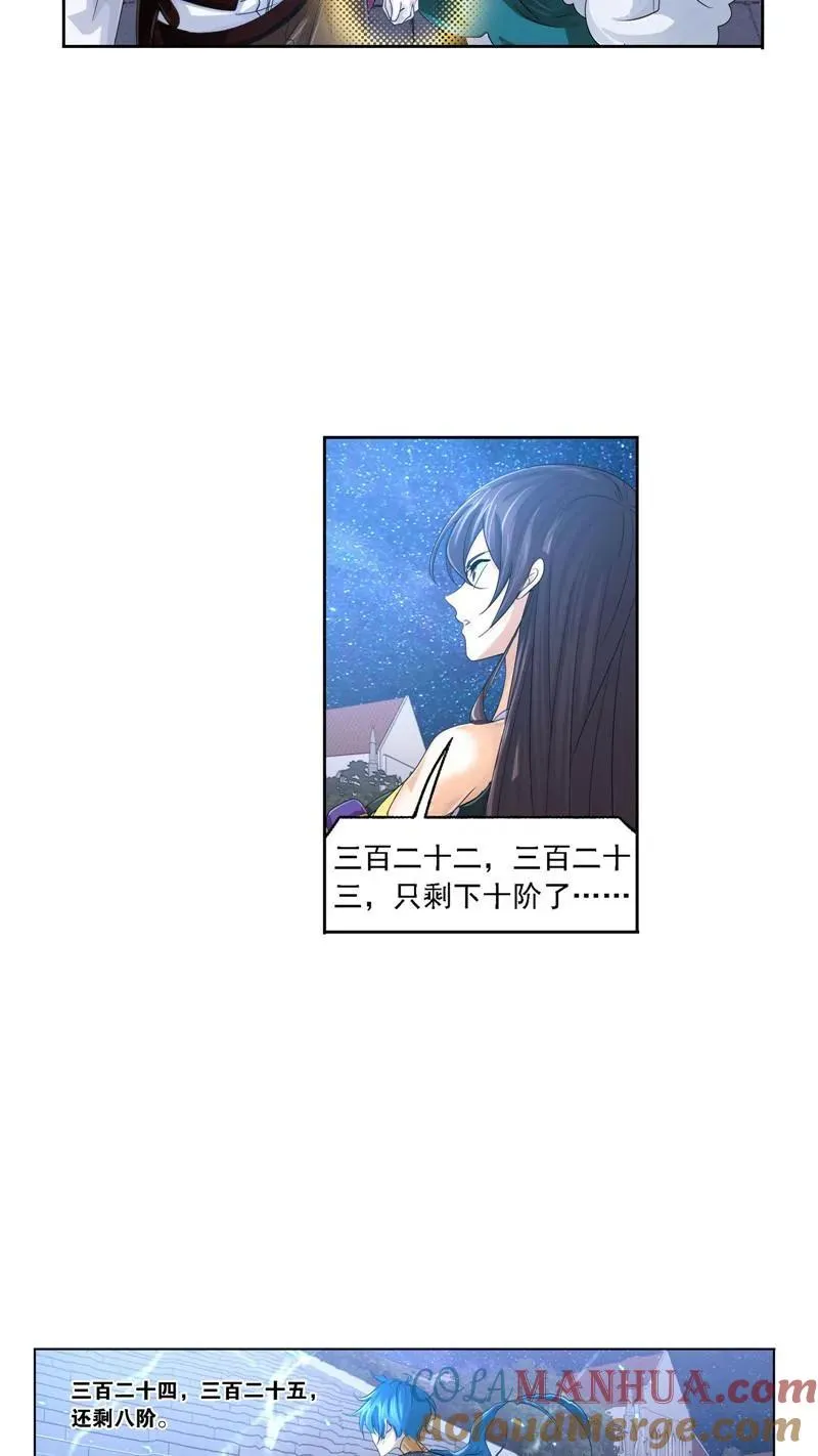 第270话 勇敢向前（2） 第25页