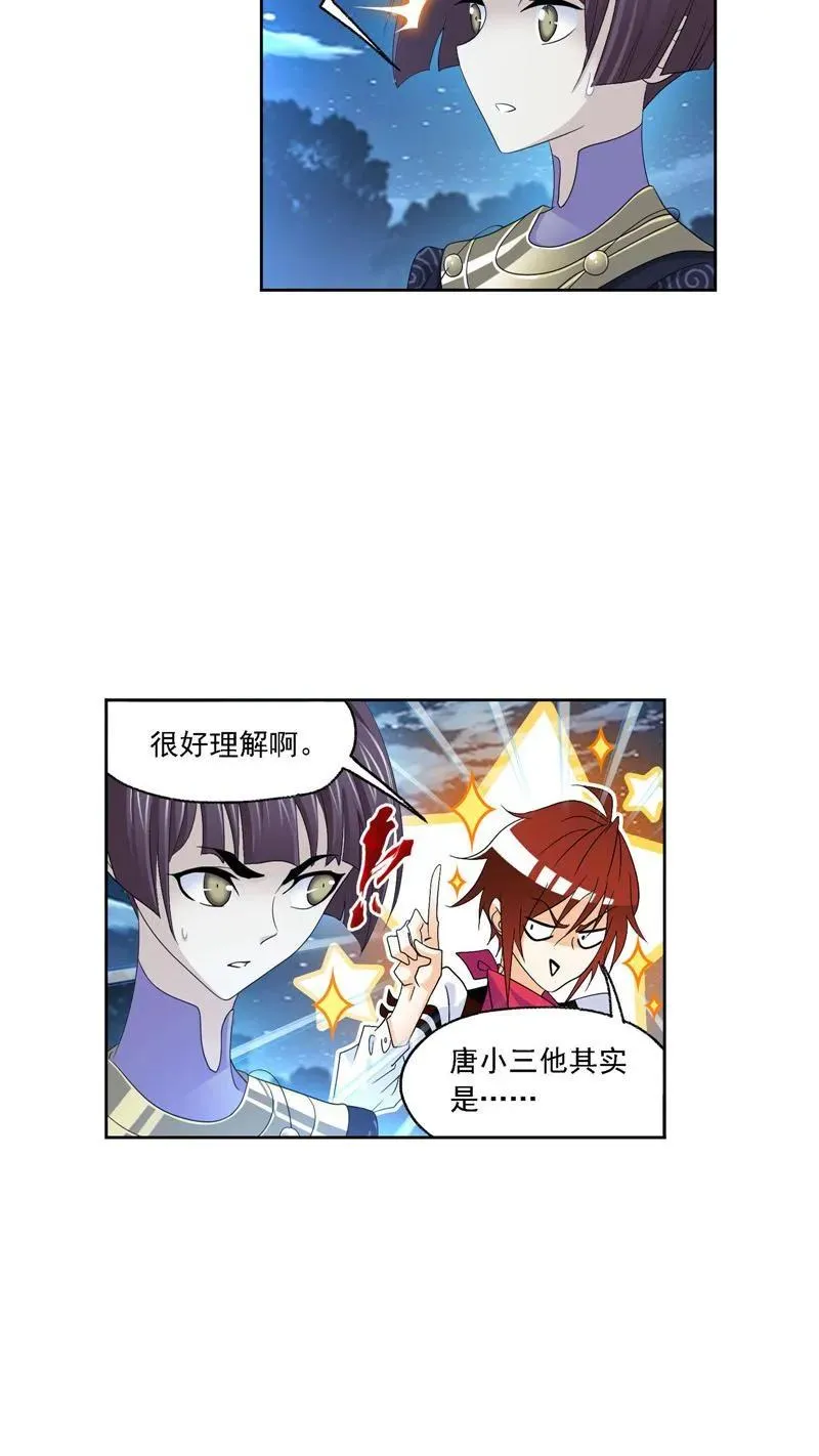第270话 勇敢向前（2） 第30页