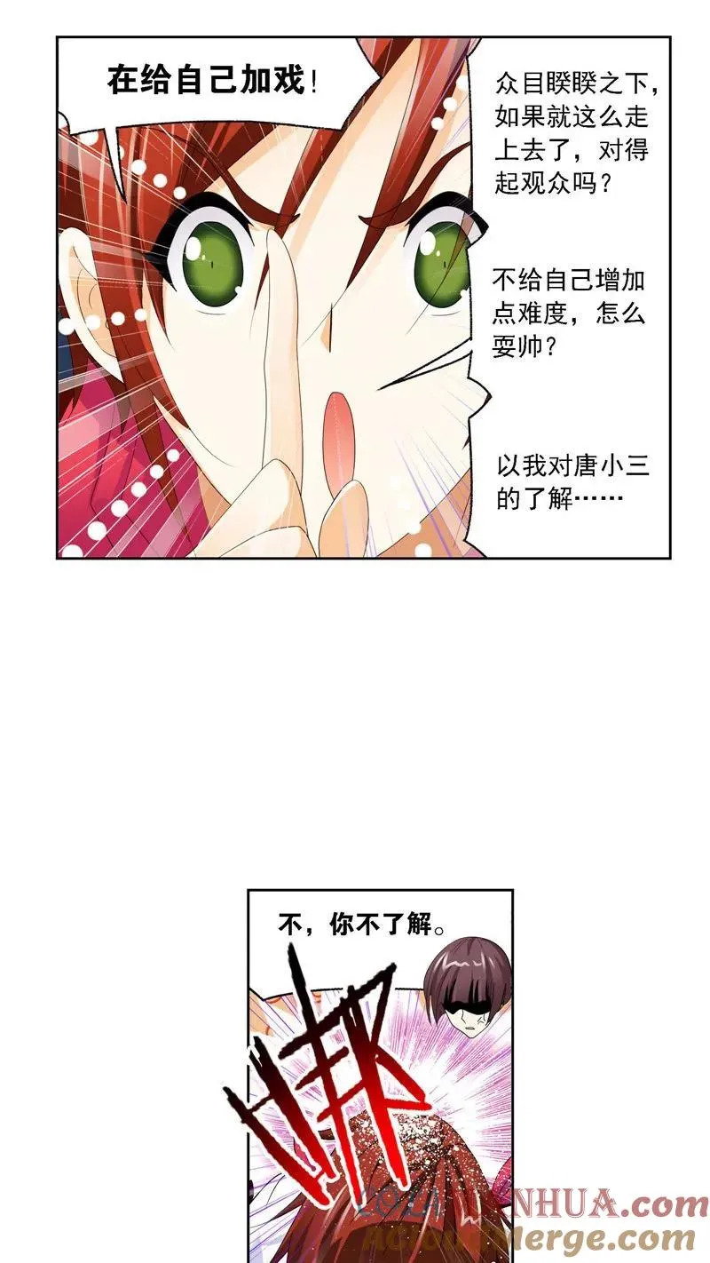 第270话 勇敢向前（2） 第31页
