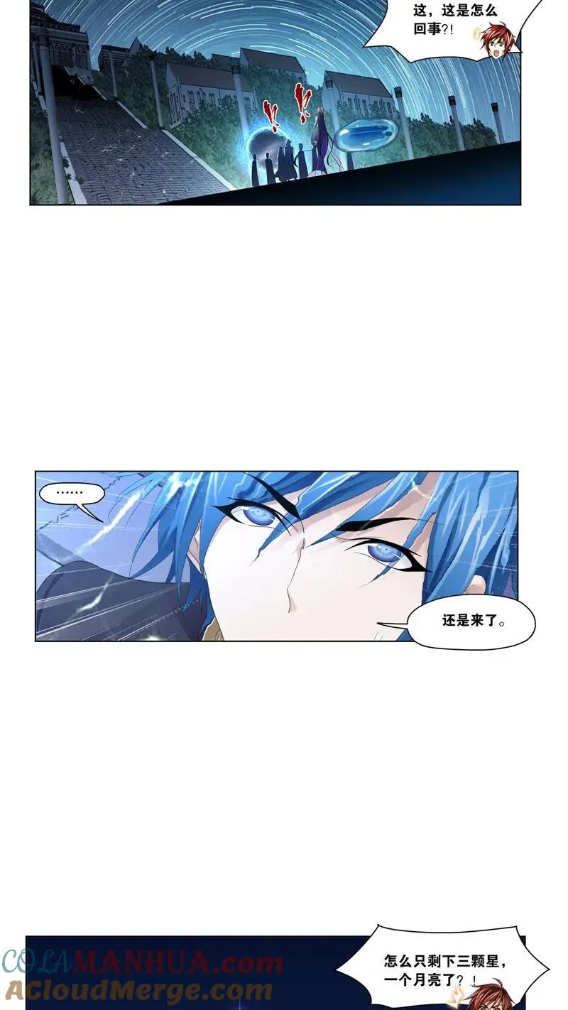 第271话 斜月三星（1） 第3页