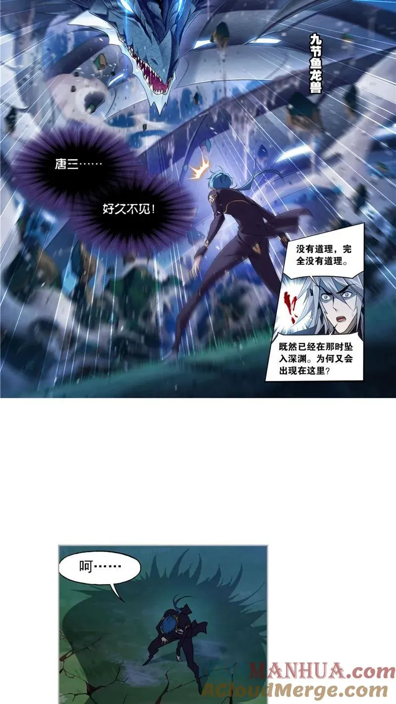 第271话 斜月三星（1） 第15页