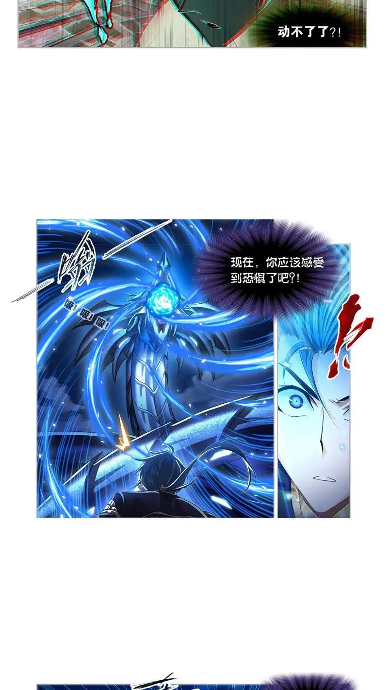 第271话 斜月三星（1） 第20页