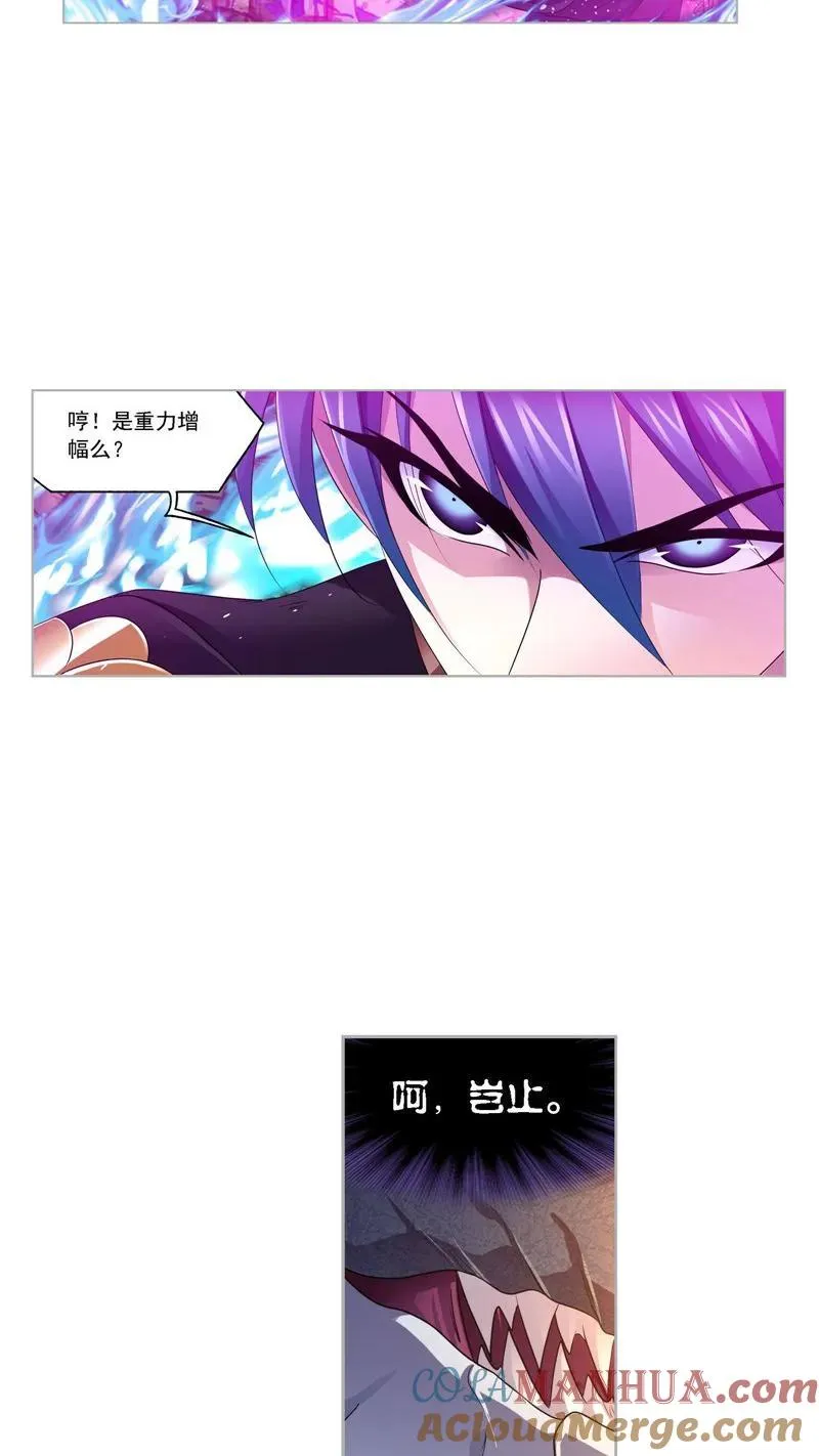 第271话 斜月三星（1） 第23页