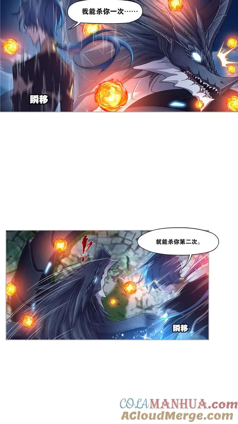 第271话 斜月三星（1） 第25页