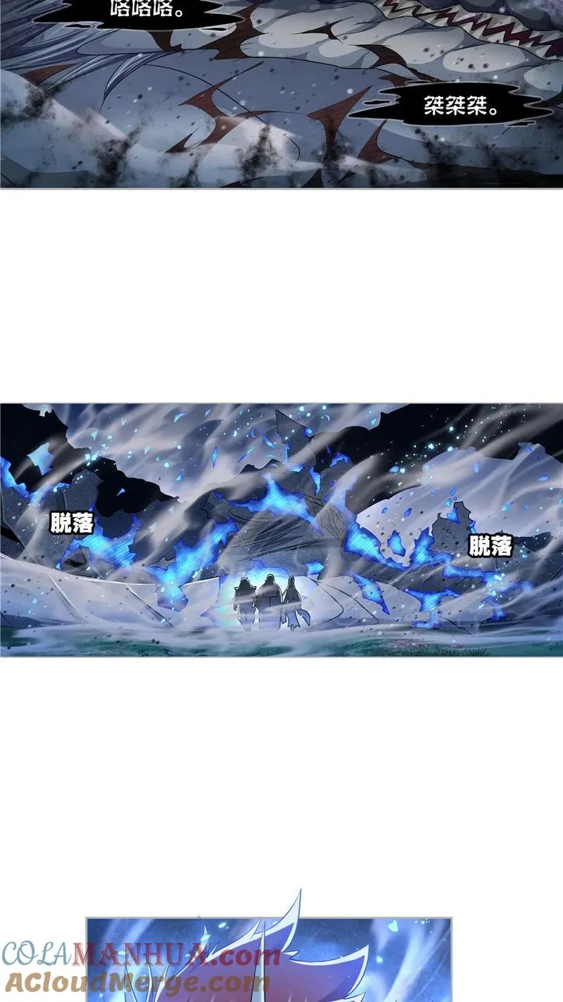 第271话 斜月三星（2） 第7页