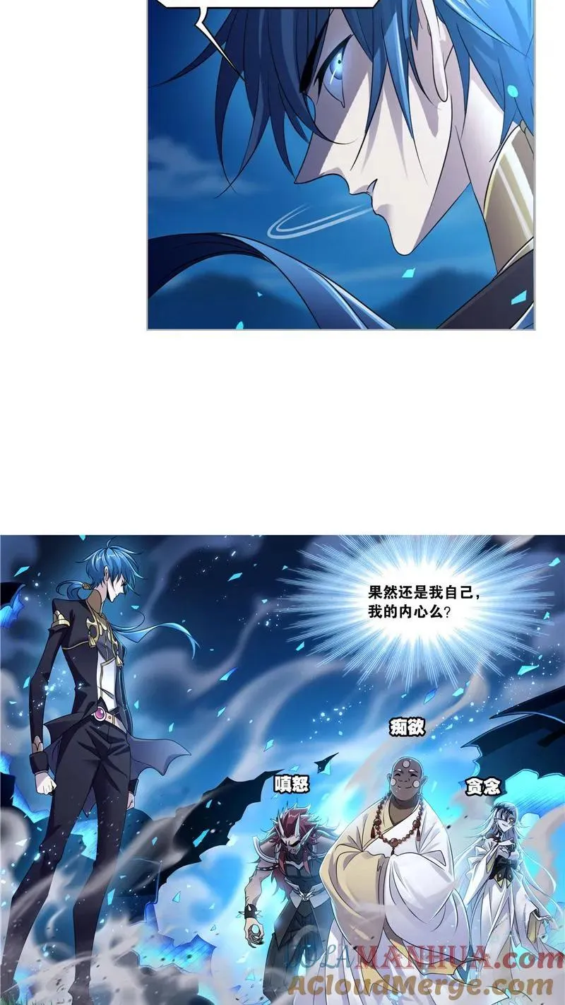 第271话 斜月三星（2） 第13页