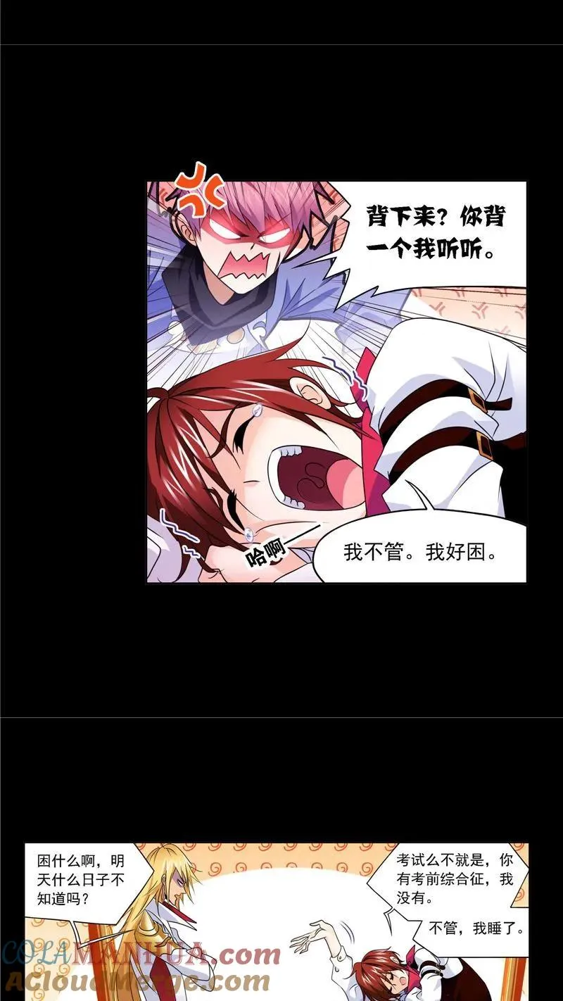第271话 斜月三星（2） 第17页
