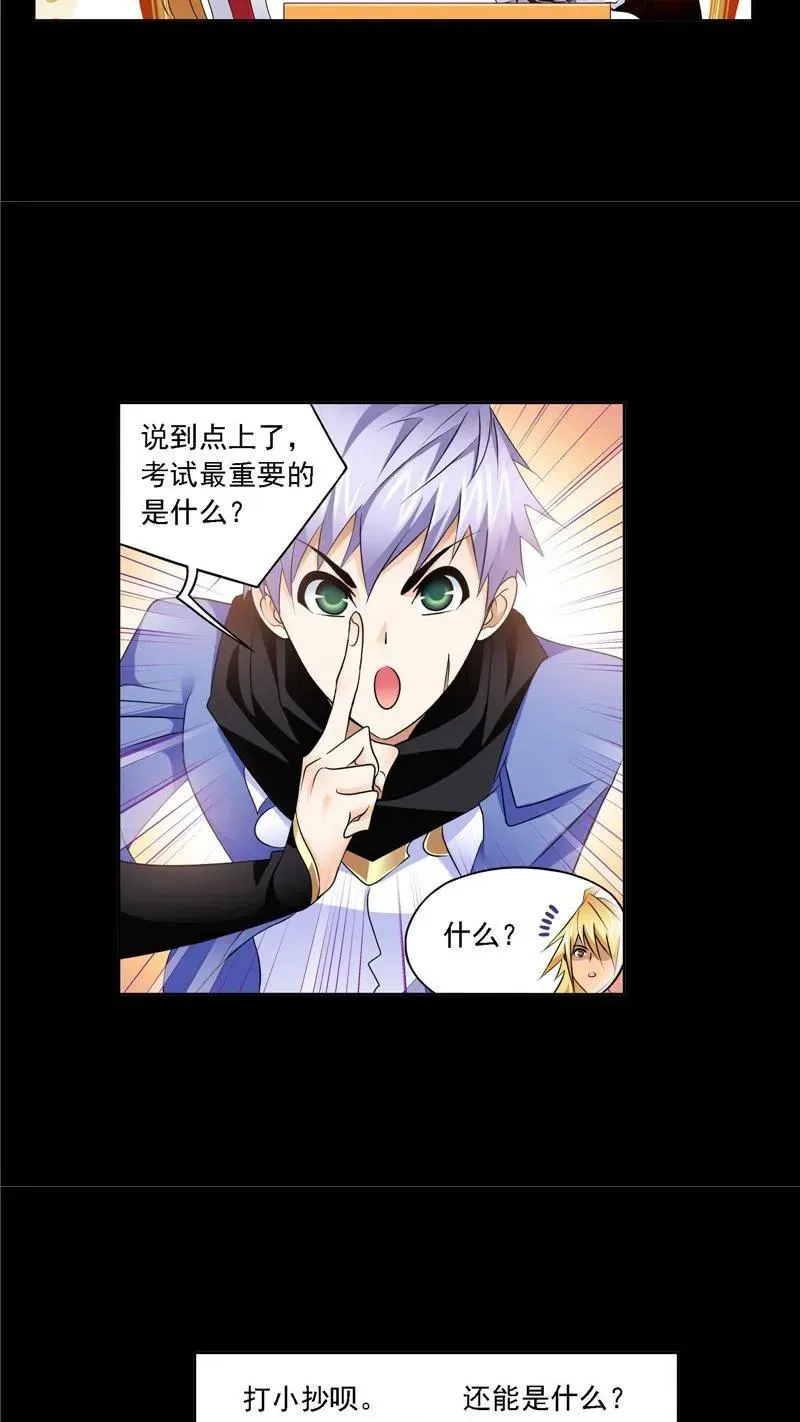 第271话 斜月三星（2） 第18页