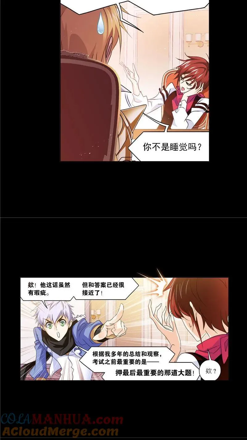 第271话 斜月三星（2） 第19页