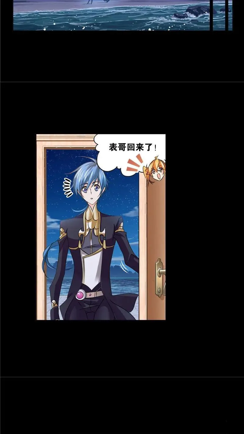 第271话 斜月三星（2） 第22页