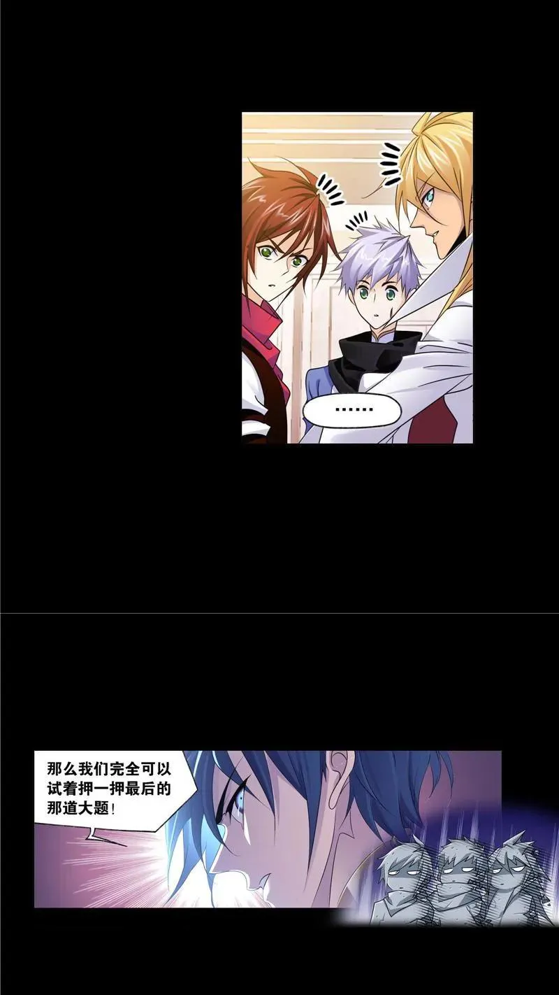 第271话 斜月三星（2） 第28页
