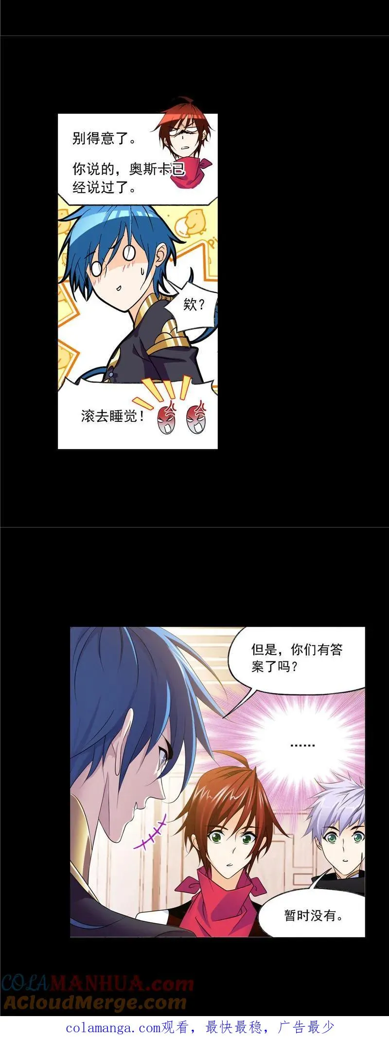 第271话 斜月三星（2） 第29页