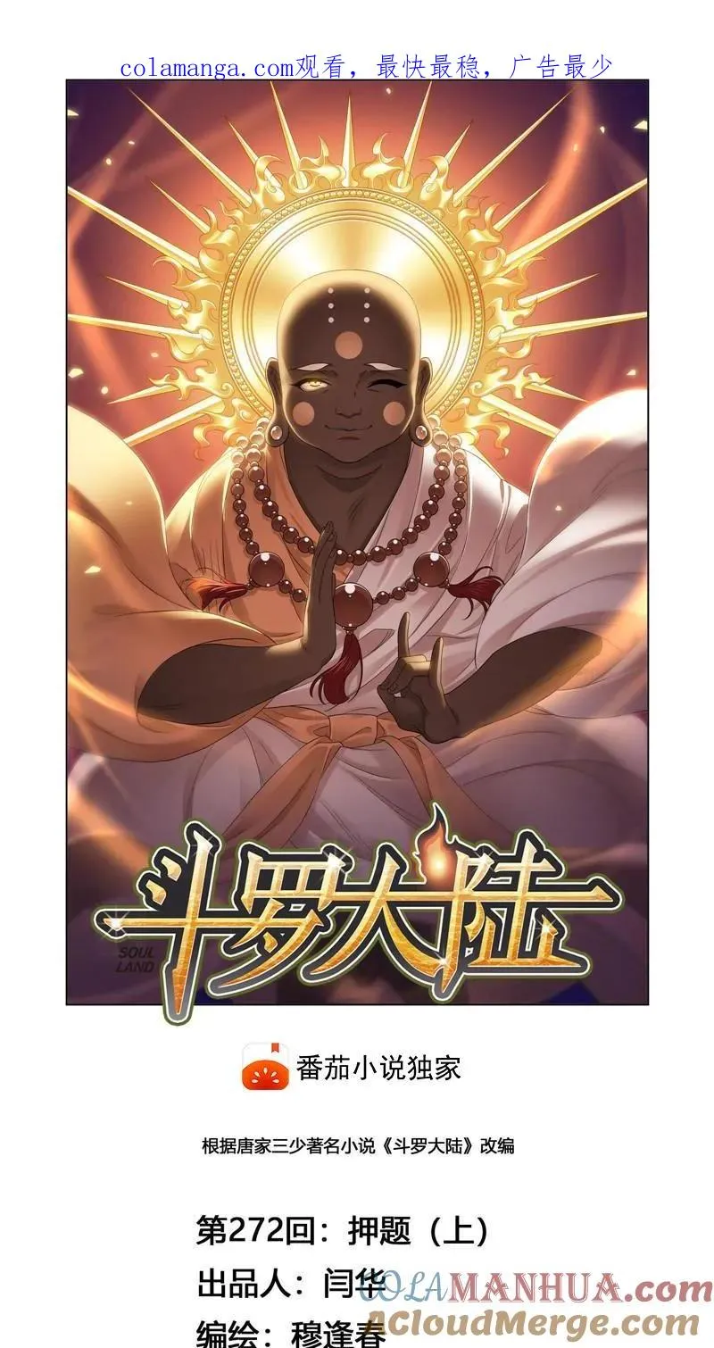 第272话 押题（1） 第1页