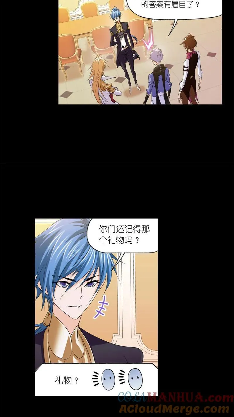 第272话 押题（1） 第3页