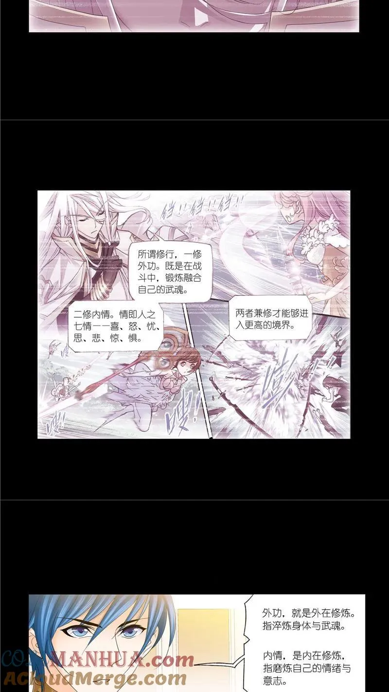 第272话 押题（1） 第5页