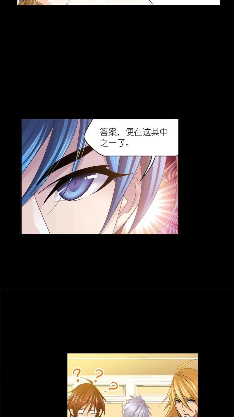 第272话 押题（1） 第6页