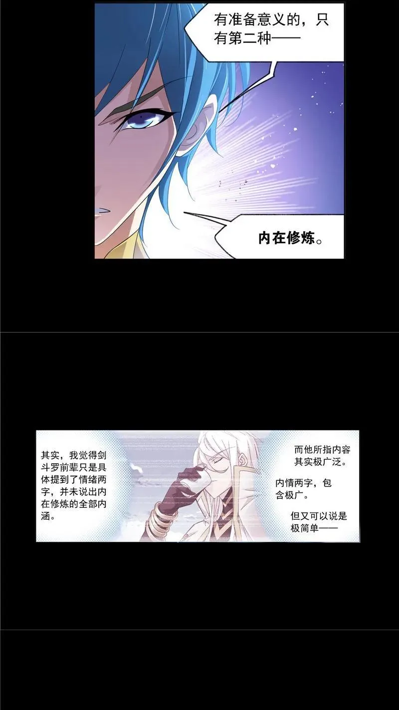 第272话 押题（1） 第8页