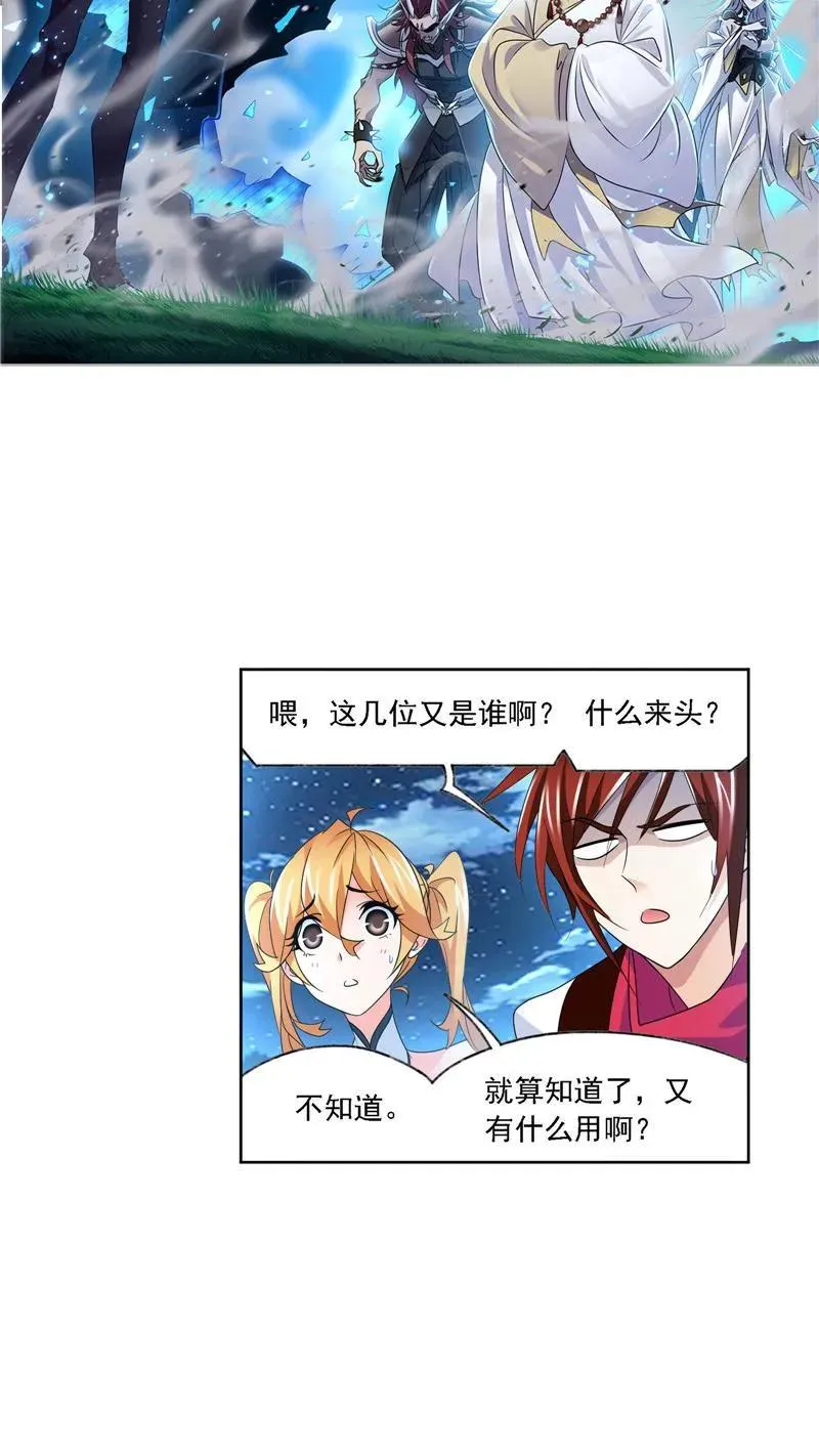 第272话 押题（1） 第10页