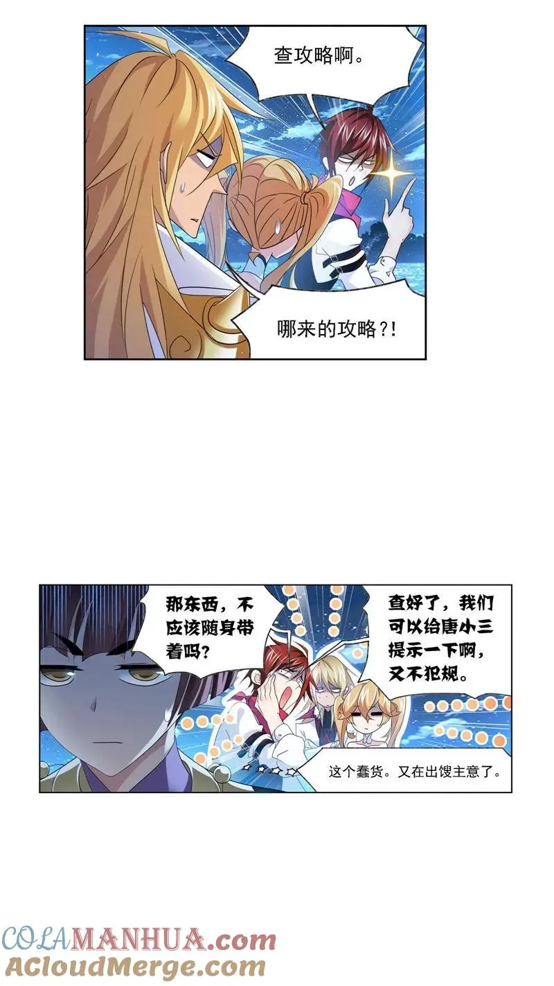 第272话 押题（1） 第11页