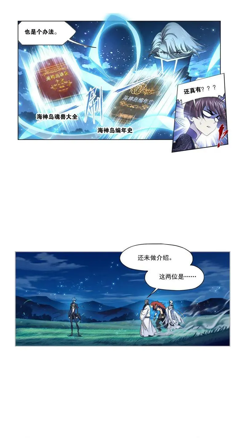 第272话 押题（1） 第12页