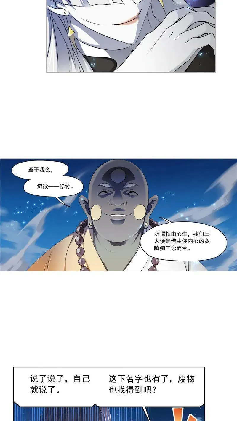 第272话 押题（1） 第14页