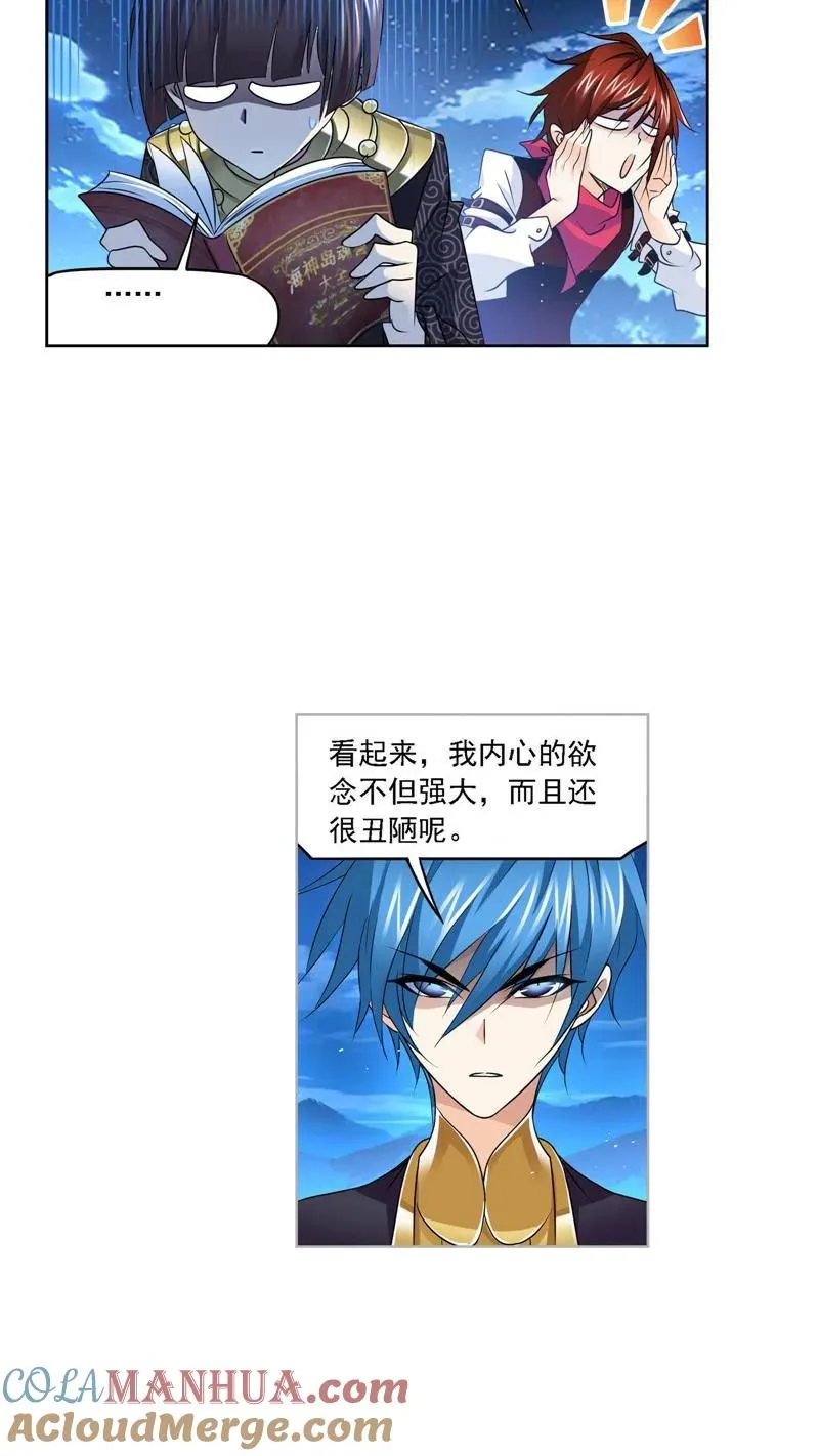 第272话 押题（1） 第15页