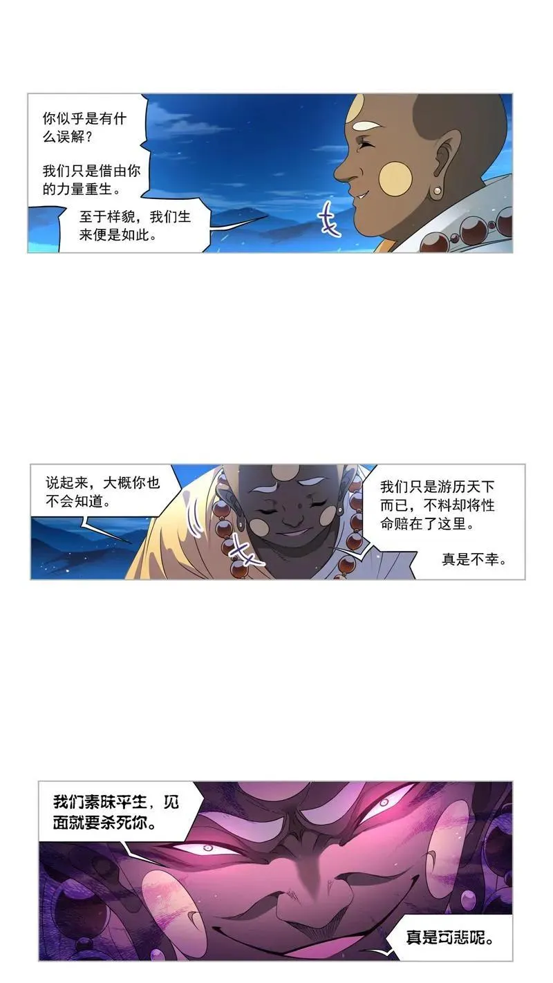 第272话 押题（1） 第16页