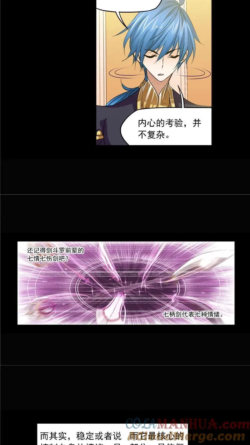 第272话 押题（1） 第19页