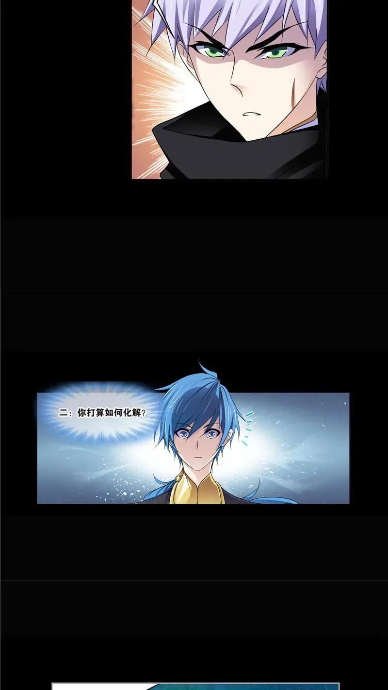 第272话 押题（1） 第22页