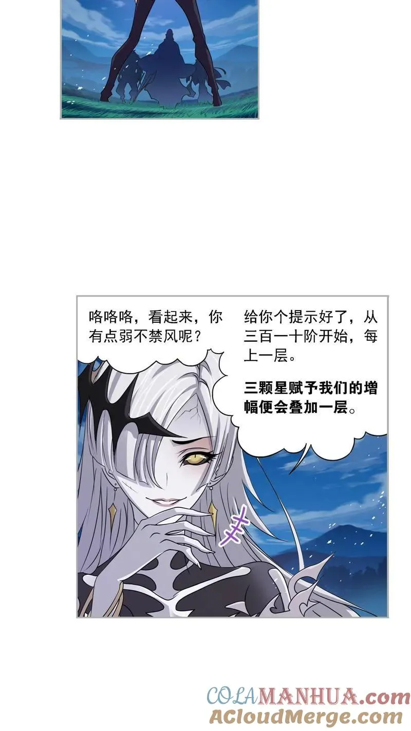 第272话 押题（1） 第25页