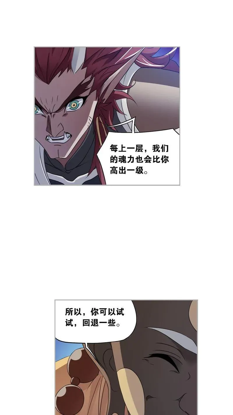 第272话 押题（1） 第26页