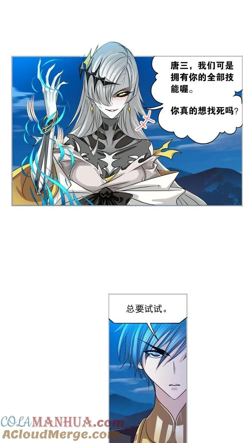 第272话 押题（2） 第3页