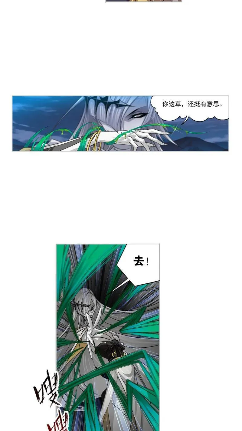 第272话 押题（2） 第4页