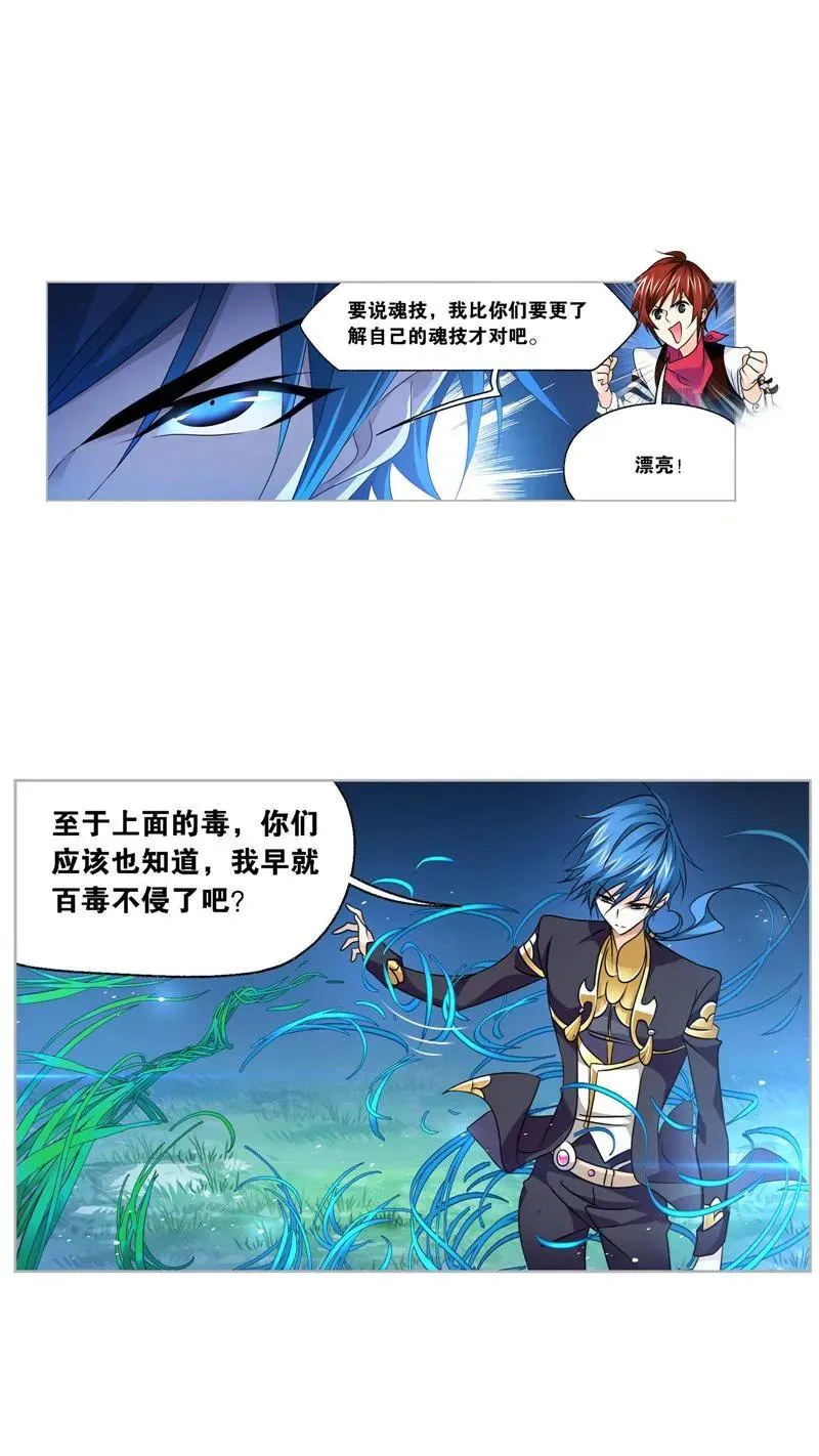 第272话 押题（2） 第8页