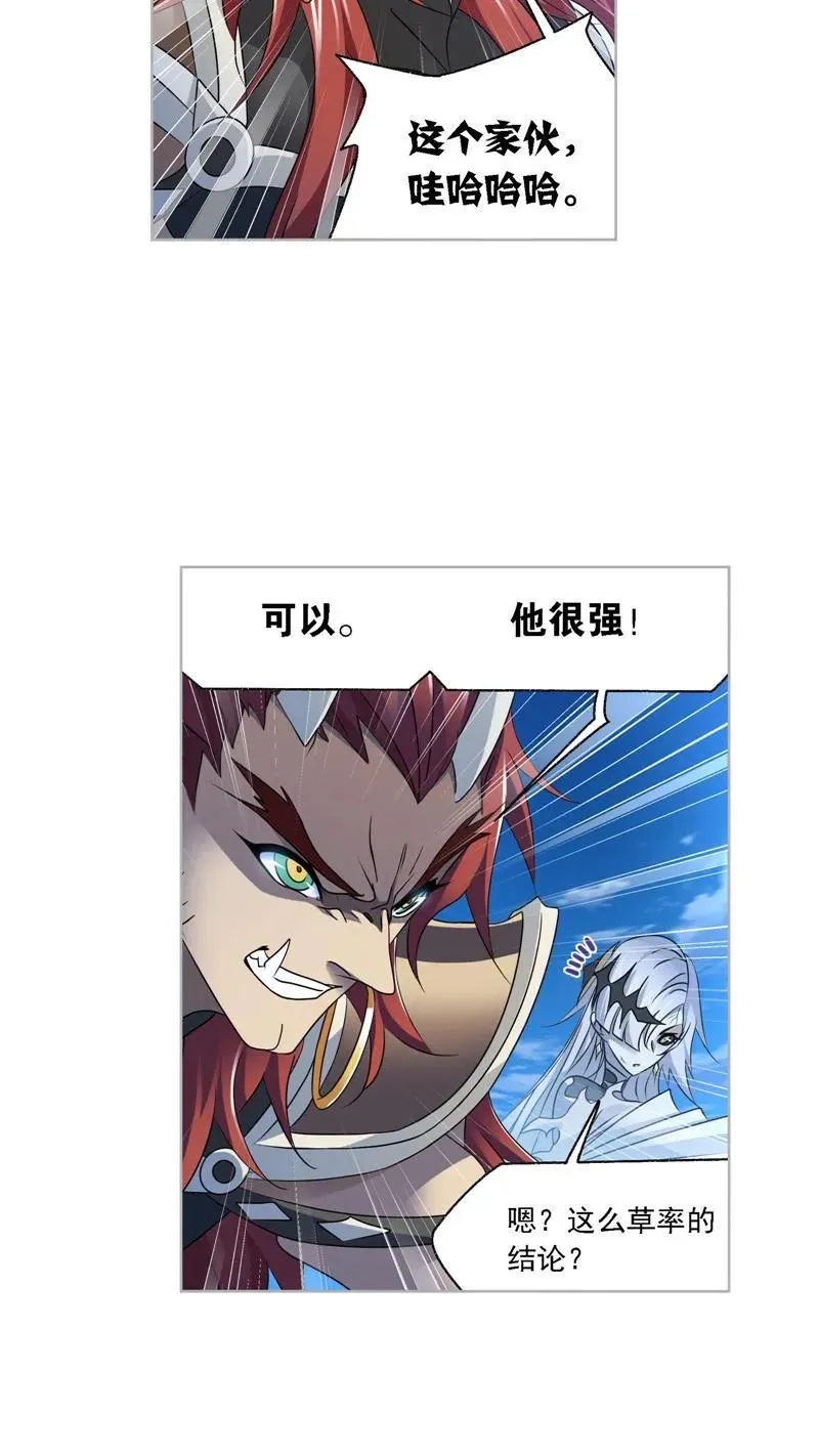 第272话 押题（2） 第10页