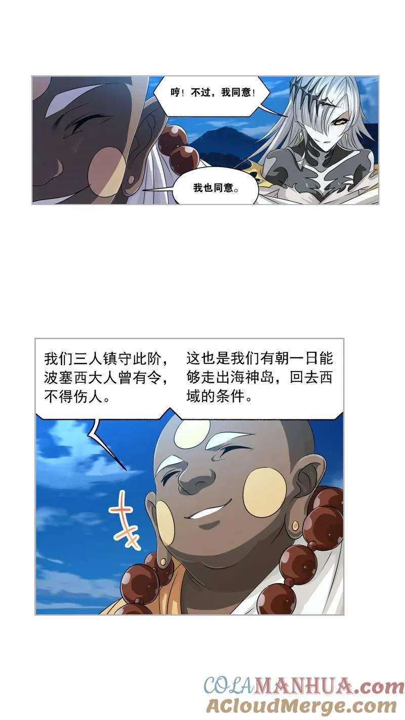 第272话 押题（2） 第11页