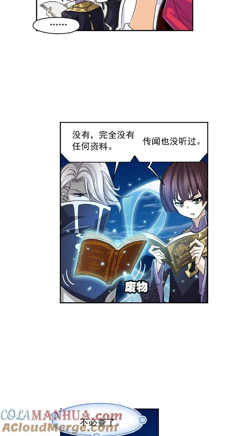 第272话 押题（2） 第13页