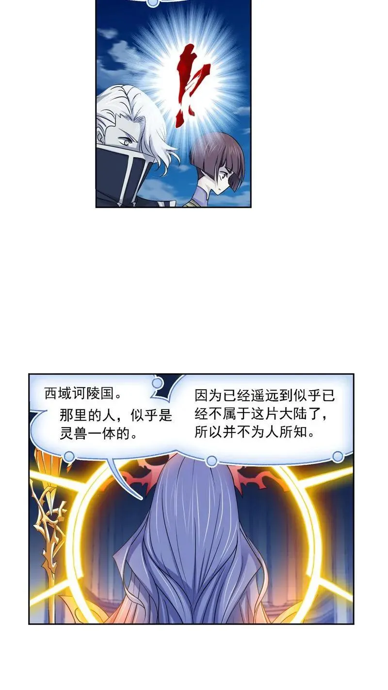 第272话 押题（2） 第14页