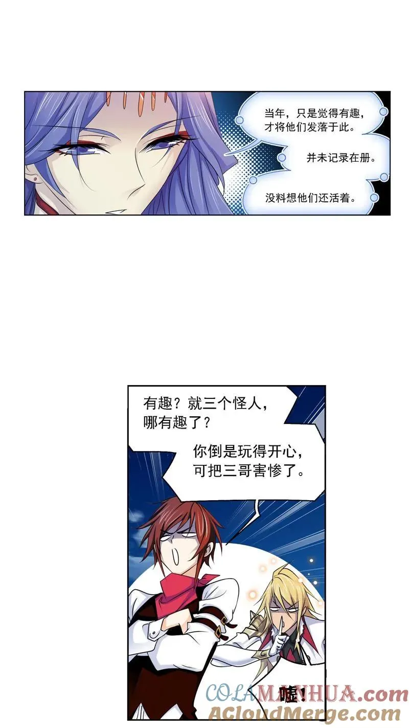 第272话 押题（2） 第15页
